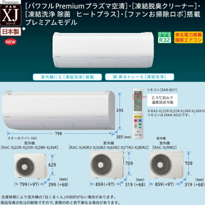 ○自動フィルター掃除付き○日立 エアコン RAS-HM28G 中古品○白く 