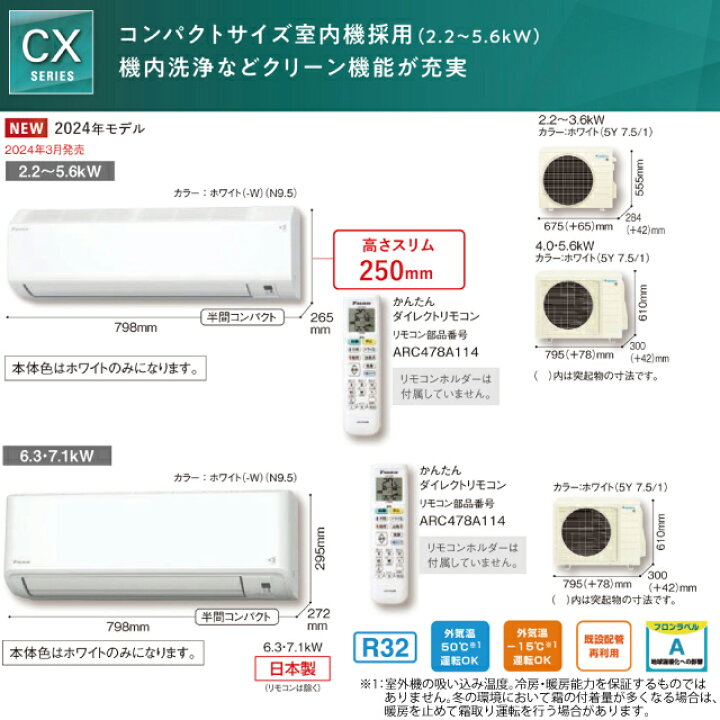 楽天市場】[S224ATCS-W] CXシリーズ ダイキン ルームエアコン 室内機 