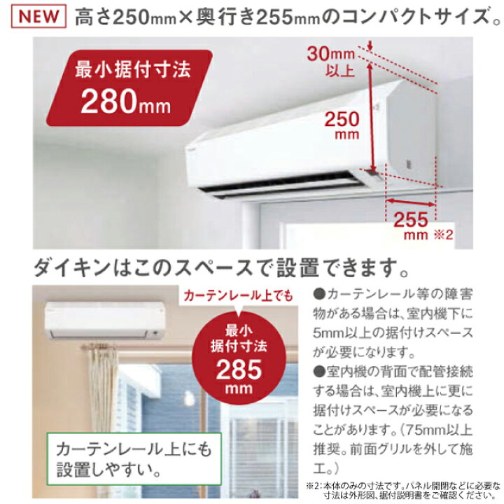 取引完了】【取付工事費込み】2017年製 DAIKIN【S22TTES-W】ダイキン 
