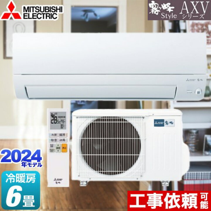 楽天市場】[MSZ-AXV2224-W] AXVシリーズ 三菱 ルームエアコン 奥行 