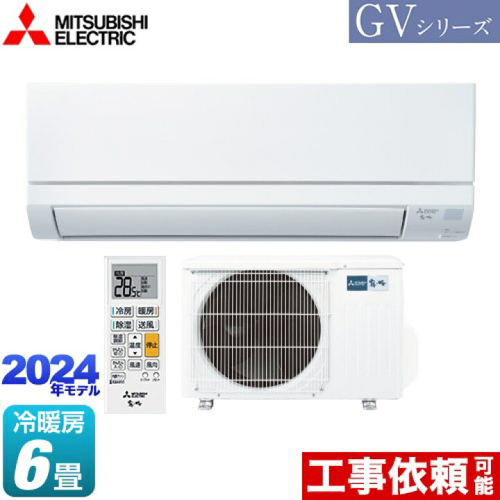 楽天市場】[MSZ-GV2224-W] 霧ヶ峰 GVシリーズ 三菱 ルームエアコン 