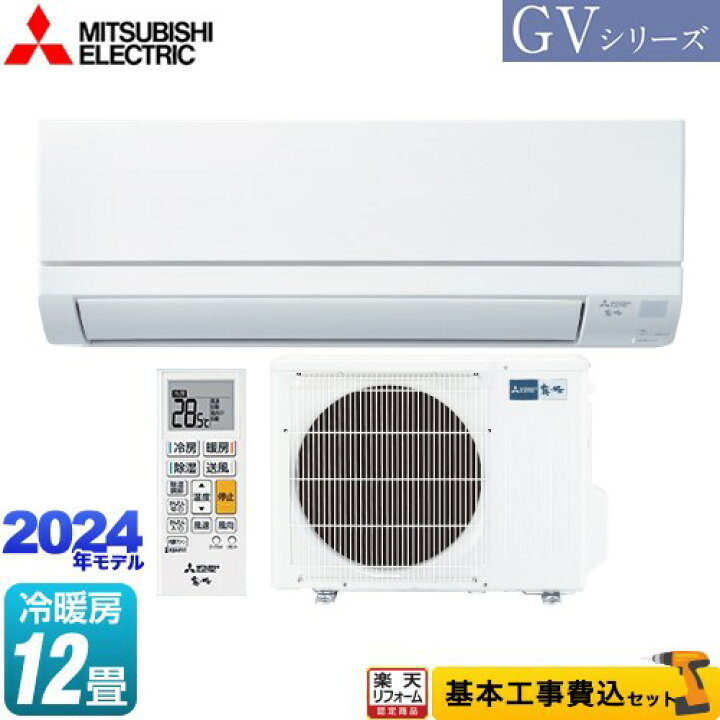 楽天市場】【1000円OFFクーポン有☆2024/8/18迄】 【工事費込セット  