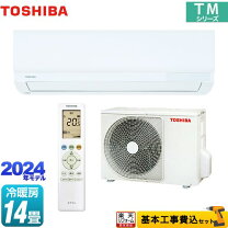 5/18まで】東芝 2016年製 14畳用 ルームエアコン 100V RAS-B405E4
