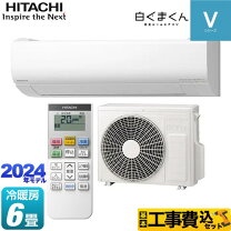 楽天市場】エアコン 工事費込 白くま 6畳の通販