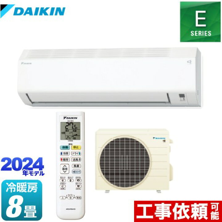 楽天市場】【在庫あり！】 [S254ATES-W] Eシリーズ ダイキン ルーム 
