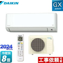楽天市場】エアコン ダイキン 8畳用の通販