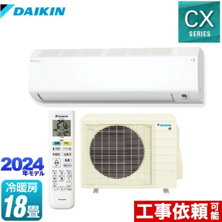 楽天市場】[S564ATCP-W] CXシリーズ ダイキン ルームエアコン 室内機 