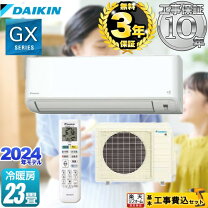 楽天市場】ルームエアコン ダイキン 23畳の通販