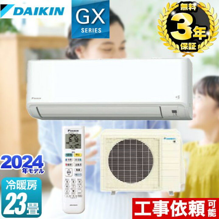 楽天市場】【無料3年保証】[S714ATGP-W] GXシリーズ ダイキン ルーム 