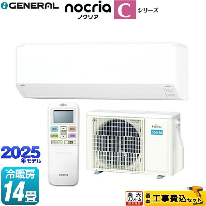 楽天市場】【最大2500円クーポン☆5/29迄】 【工事費込セット（商品＋ 