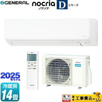 楽天市場】nocria（メーカー富士通ゼネラル）（季節・空調家電｜家電 