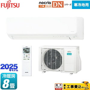 yHZbgii{{Hjz [AS-DN255S-W] SNg mNA nocria DNV[Y xmʃ[l [GAR 250mm g[^Xf n [/g[F8x zC