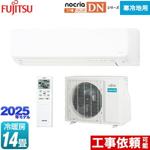 [AS-DN405S2-W] SNg mNA nocria DNV[Y xmʃ[l [GAR 250mm g[^Xf n [/g[F14x 2025Nf P200VE20A lZT[ zC