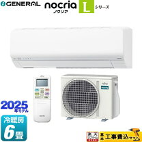 楽天市場】エアコン 6畳 工事費込（メーカー富士通ゼネラル）（家電 