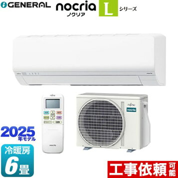 楽天市場】【送料無料(エリア限定)】富士通ゼネラル□AS-D221L-W 