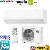 楽天市場】エアコン 工事費込 14畳 200v（メーカー富士通ゼネラル 