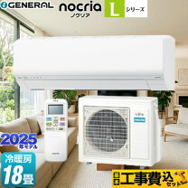 楽天市場】エアコン 18畳（メーカー富士通ゼネラル）の通販