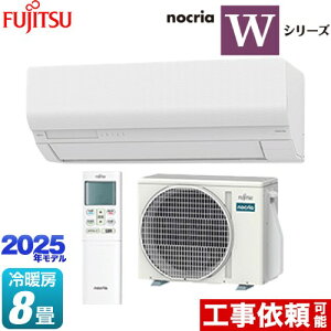 [AS-W255S-W] mNA nocria WV[Y xmʃ[l [GAR nCXybNf [/g[F8x 2025Nf P100VE15A lZT[ zCg yz