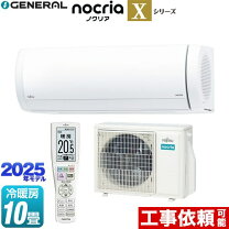 楽天市場】エアコン 10畳（メーカー富士通ゼネラル）（家電）の通販