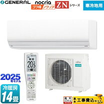 楽天市場】エアコン 工事費込 12畳（メーカー富士通ゼネラル）の通販