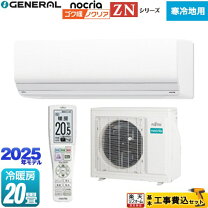 楽天市場】エアコン 20畳 工事費込（メーカー富士通ゼネラル）の通販