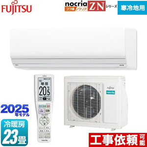 [AS-ZN715S2-W] SNg mNA nocria ZNV[Y xmʃ[l [GAR g[^nCO[hf n [/g[F23x 2025Nf P200VE20A _uAI zCg y