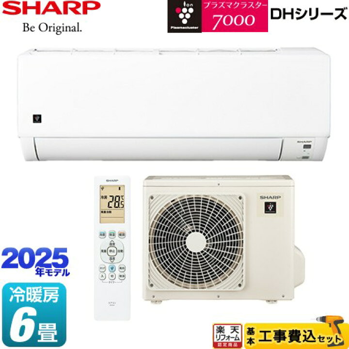 楽天市場】【東京ゼロエミ 補助金対象】 【工事費込セット（商品＋基本 