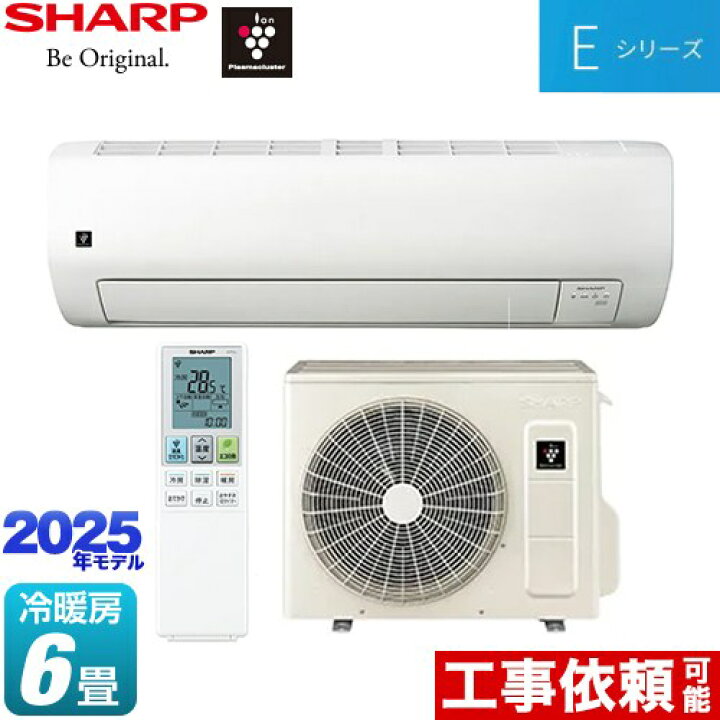 シャープ エアコン 2台