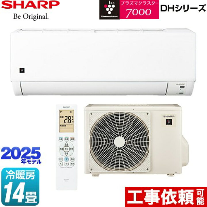 楽天市場】[AY-T40DH-W] DHシリーズ シャープ ルームエアコン プラズマ 