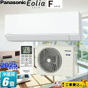 【東京ゼロエミ 補助金対象】 【工事費込セット（商品＋基本工事）】 [CS-225DFL-W] Fシリーズ　Eolia　エオリア パナ…