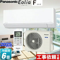 楽天市場】エアコン 6畳 パナソニックの通販