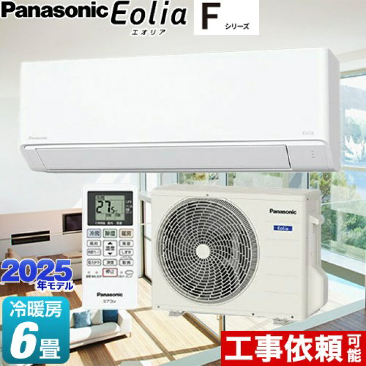 楽天市場】[CS-225DFL-W] Fシリーズ Eolia エオリア パナソニック 