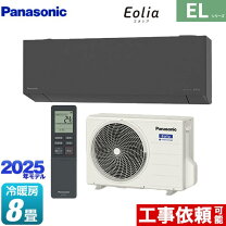 楽天市場】パナソニック エアコン 8畳の通販