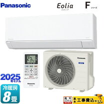 楽天市場】エアコン 8畳 エオリアの通販