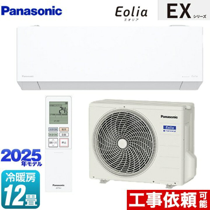 楽天市場】[CS-365DEX-W] EXシリーズ Eolia エオリア パナソニック 