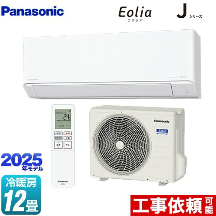 楽天市場】[CS-365DJ-W] Jシリーズ Eolia エオリア パナソニック 