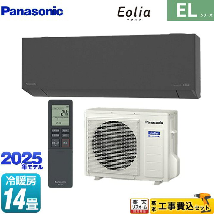 楽天市場】【工事費込セット（商品＋基本工事）】 [CS-405DEL2-H] ZEH 