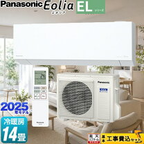 楽天市場】エアコン 14畳 工事費込 panasonicの通販