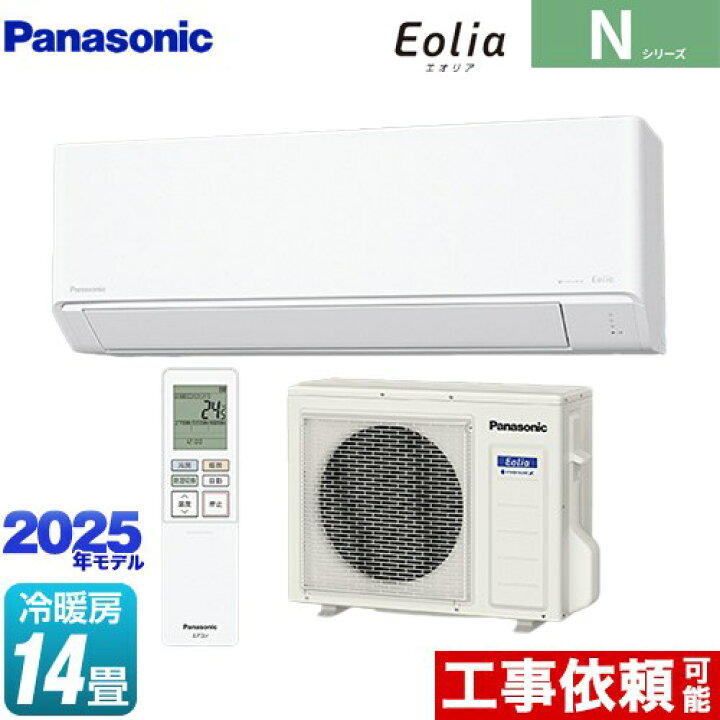 楽天市場】[CS-405DN2-W] Nシリーズ Eolia エオリア パナソニック 