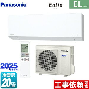 [CS-635DEL2-W] ZEHΉf ELV[Y Eolia GIA pi\jbN [GAR sRpNgX^CbVf [/g[F20x 2025Nf P200VE20A AI[h NX^z