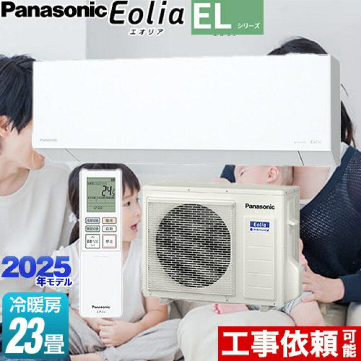 楽天市場】[CS-715DEL2-W] ZEH対応モデル ELシリーズ Eolia エオリア 