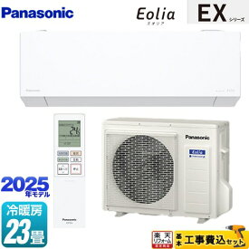 【工事費込セット（商品＋基本工事）】 [CS-715DEX2-W] EXシリーズ Eolia エオリア パナソニック ルームエアコン 奥行きコンパクトモデル 冷房/暖房：23畳程度 クリスタルホワイト マット調 【楽天リフォーム認定商品】