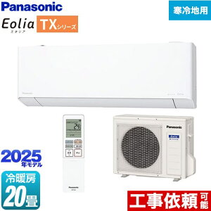 [CS-TX635D2-W] TXV[Y tgGAR Eolia pi\jbN [GAR nGAR [/g[F20x P200VE20A AI[h NX^zCg yz