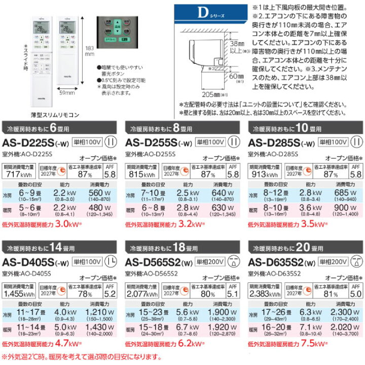 楽天市場】【工事費込セット（商品＋基本工事）】 [AS-D405S-W 