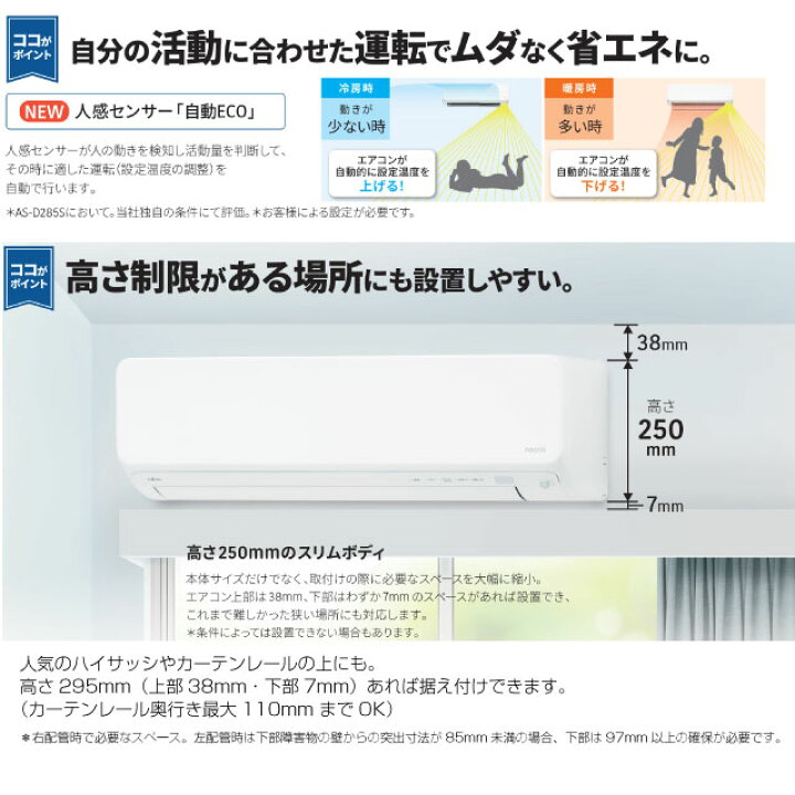 楽天市場】【工事費込セット（商品＋基本工事）】 [AS-D405S-W 