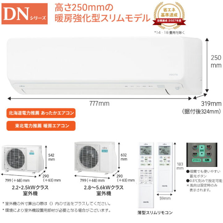 楽天市場】【工事費込セット（商品＋基本工事）】 [AS-DN565S2-W] ゴク 