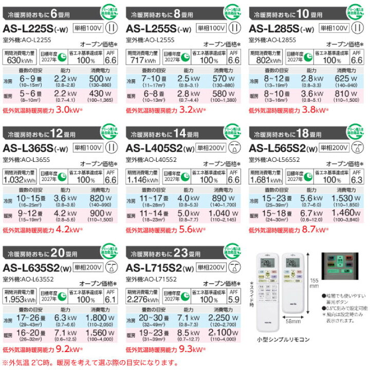 楽天市場】[AS-L565S2-W] ノクリア nocria Lシリーズ 株式会社ゼネラル 