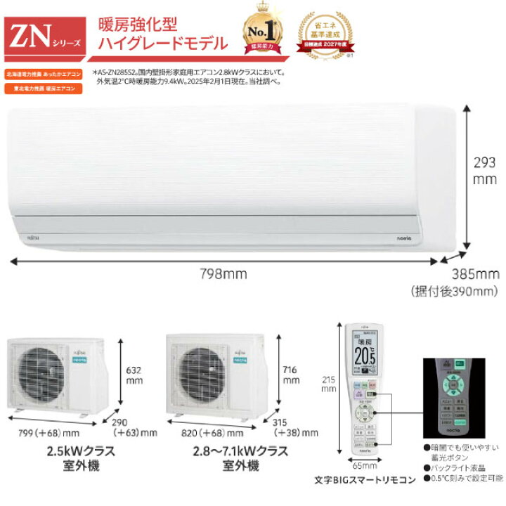売約済NORITZ☆冷暖房エアコン☆動作確認済み 限界価格挑戦！！新生活家電