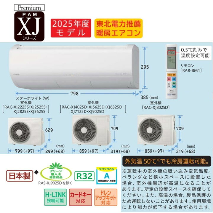 楽天市場】[RAS-XJ5625D-W] XJシリーズ 白くまくん 日立 ルーム 