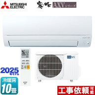[MSZ-AXV2825-W] AXVシリーズ 霧ヶ峰 三菱 ルームエアコン 奥行すっきりモデル 冷房/暖房：10畳程度 2025…